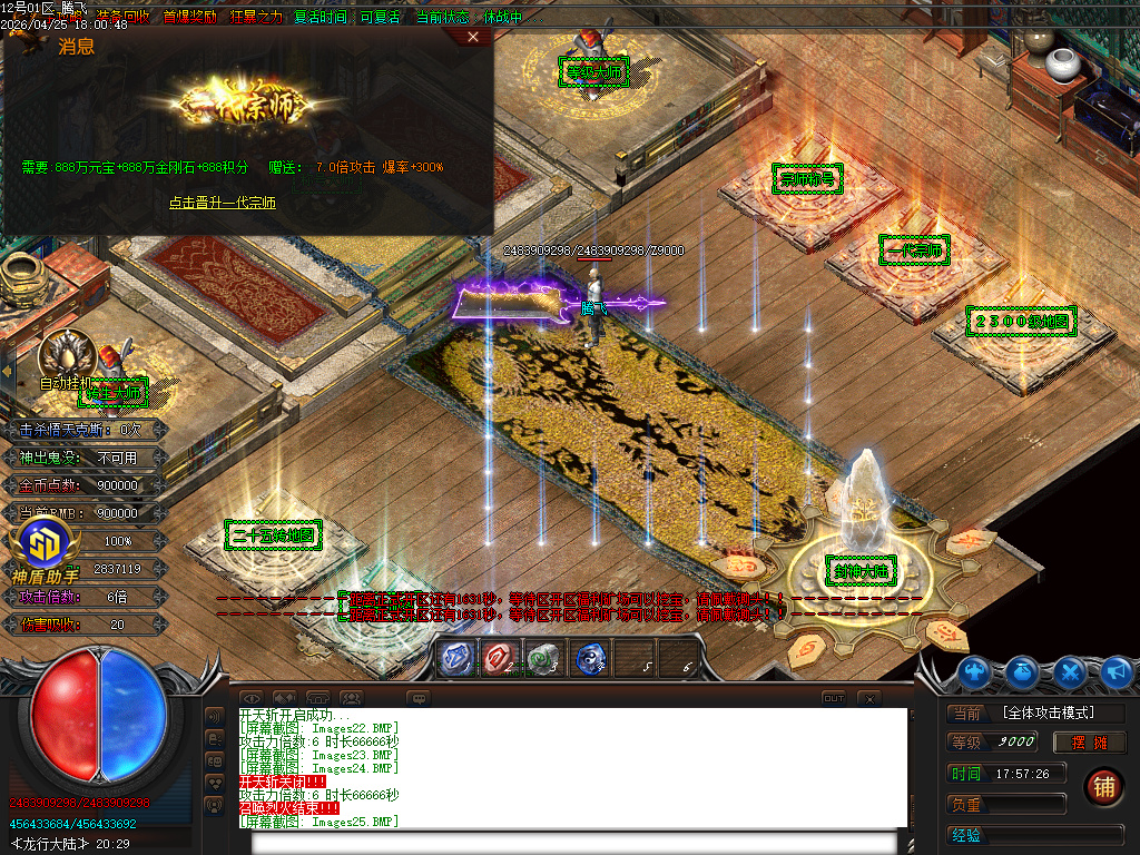 4月忠义迷失激情无限刀单职业传奇版本库-多大陆-战力称号-剑甲合成-终极生肖