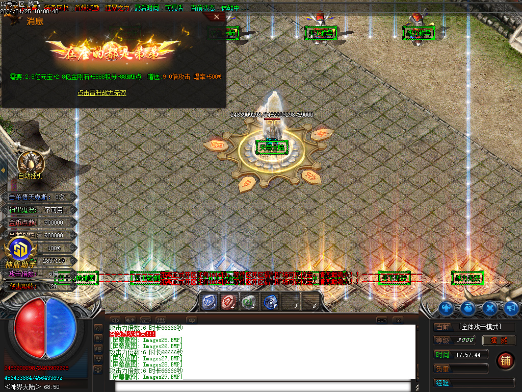 4月忠义迷失激情无限刀单职业传奇版本库-多大陆-战力称号-剑甲合成-终极生肖