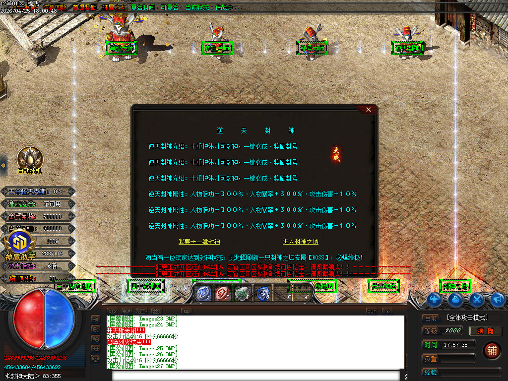 4月忠义迷失激情无限刀单职业传奇版本库-多大陆-战力称号-剑甲合成-终极生肖