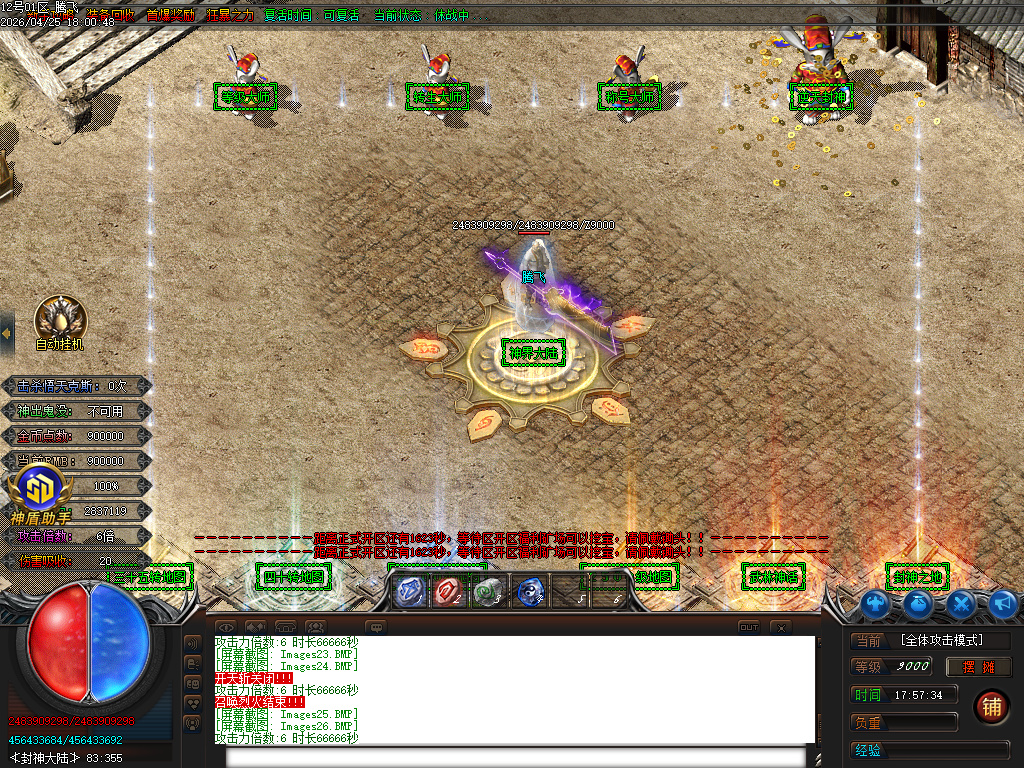 4月忠义迷失激情无限刀单职业传奇版本库-多大陆-战力称号-剑甲合成-终极生肖