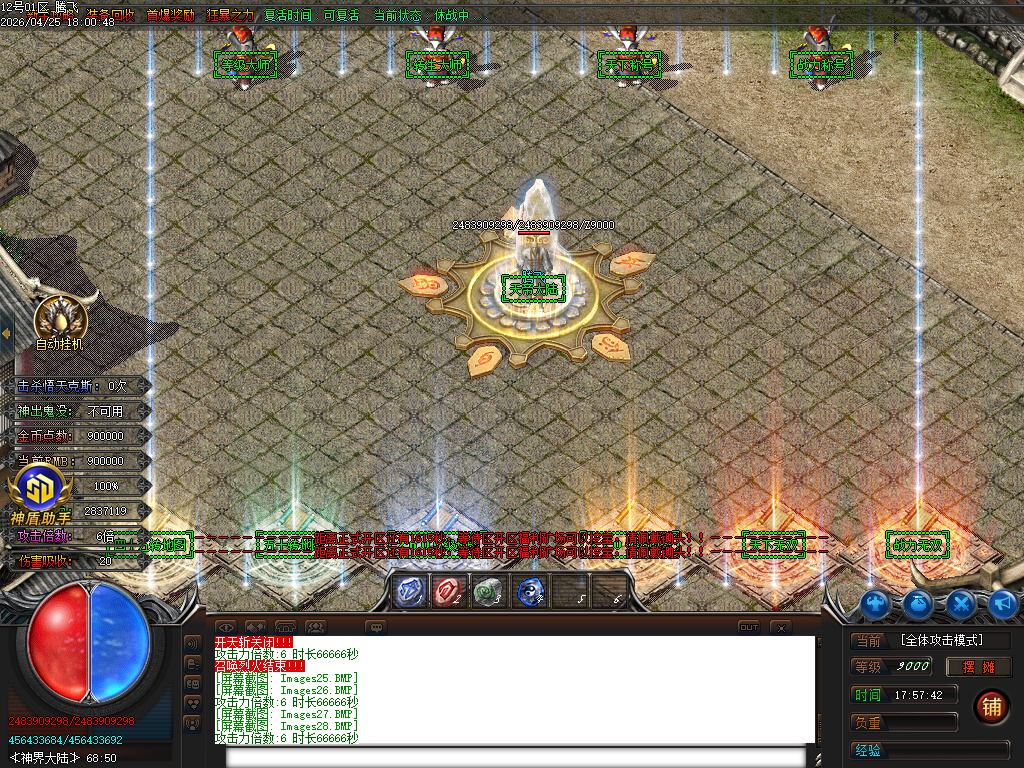 4月忠义迷失激情无限刀单职业传奇版本库-多大陆-战力称号-剑甲合成-终极生肖