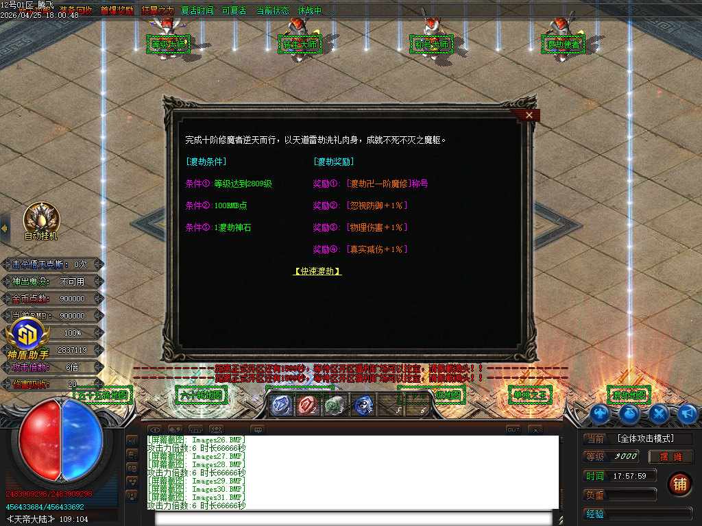 4月忠义迷失激情无限刀单职业传奇版本库-多大陆-战力称号-剑甲合成-终极生肖