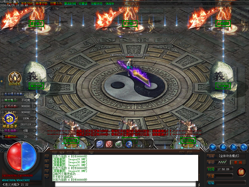 4月忠义迷失激情无限刀单职业传奇版本库-多大陆-战力称号-剑甲合成-终极生肖