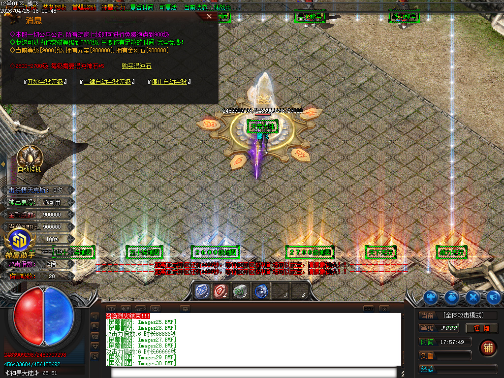 4月忠义迷失激情无限刀单职业传奇版本库-多大陆-战力称号-剑甲合成-终极生肖