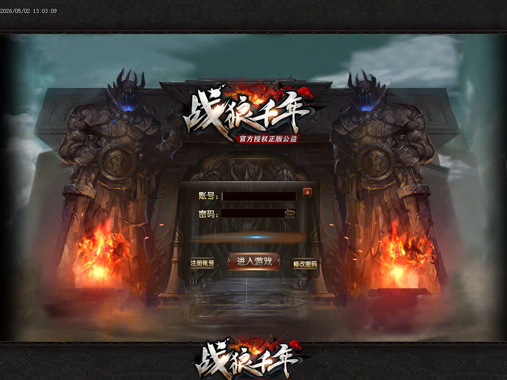 5月1.85复古战狼千年公益三职业传奇论坛-生肖使者-至尊特殊-装备强化-时装强化