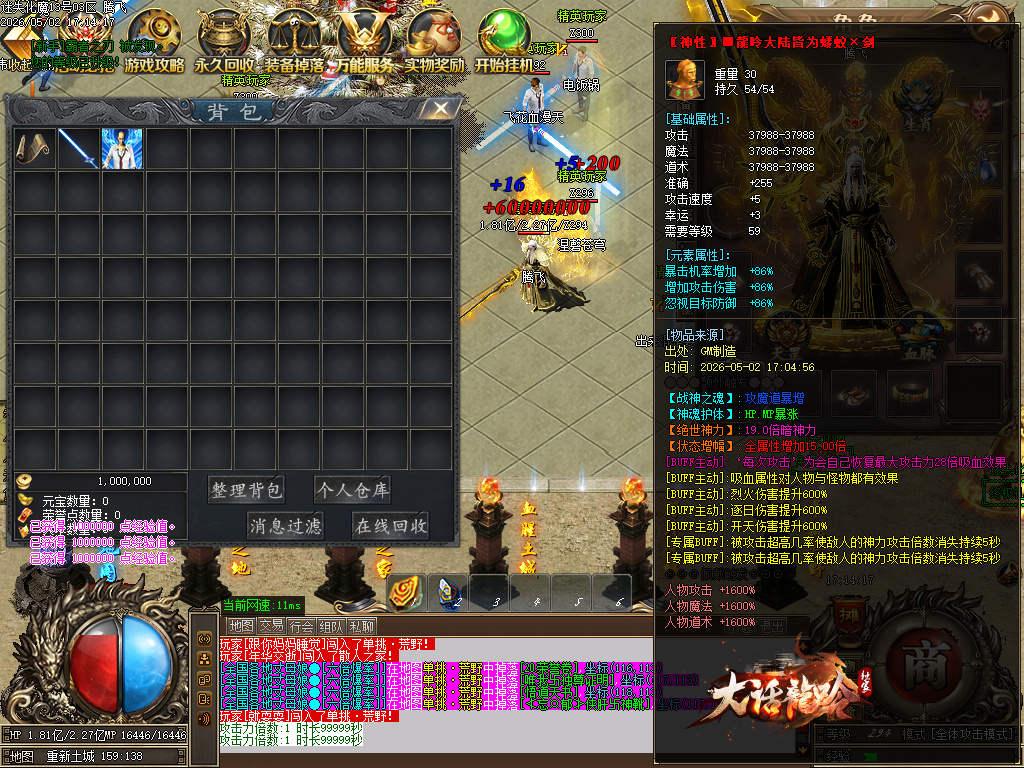 5月独家大话龙呤专属神器无限刀传奇论坛-多大陆-天赋称号-攻速盾牌-修仙渡劫