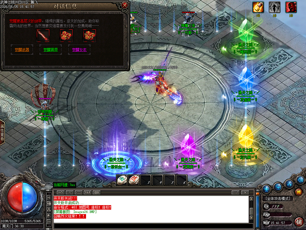 5月武神之战复古神器单职业传奇论坛-多大陆-生肖强化-劍破觉醒-终极觉醒-封官加爵