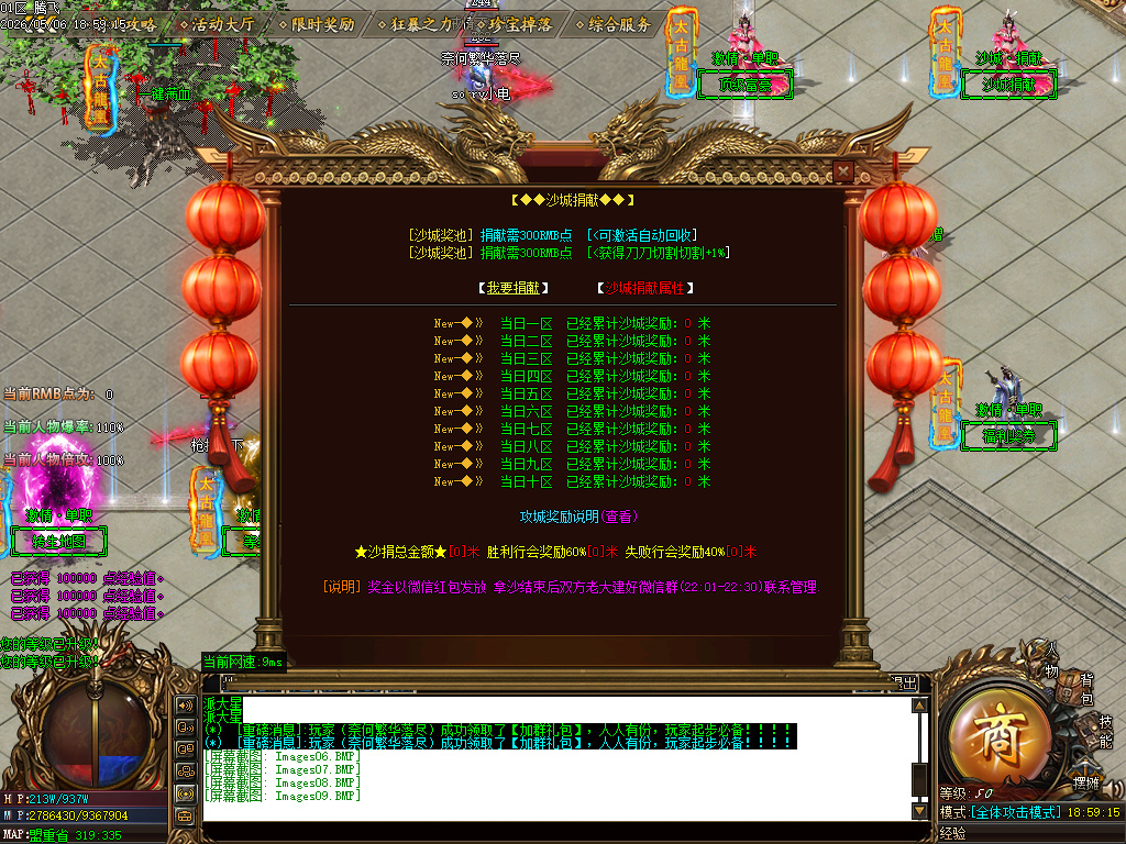 5月激战神器II太古龙鳯单职业GM版本库-六大陆-宝石拆除-镶嵌攻击-装备开孔