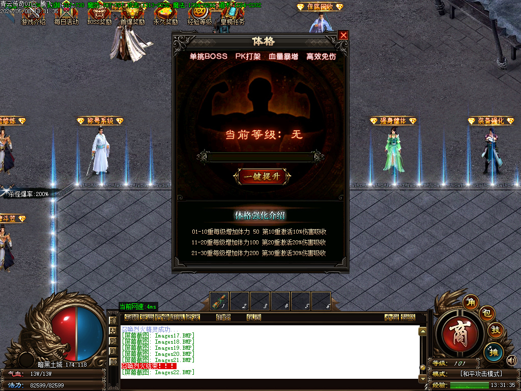 5月清云传奇专属神器微变三职业GM版本库-13大陆-合成大师-证道成仙-神隐戒指