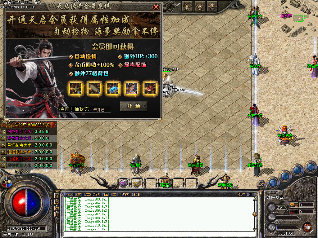 5月开区版-天启传奇专属神器攻速单职业服务端-三大陆-神器锻造-武将觉醒-幸运项链