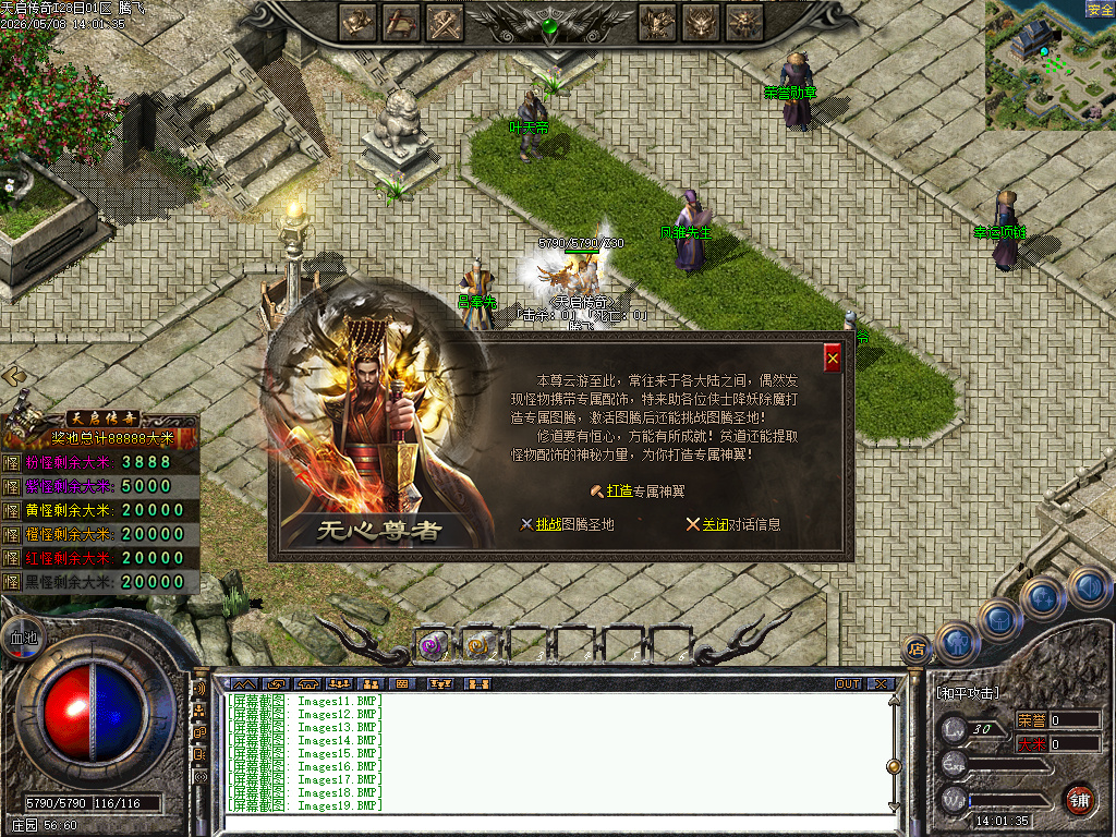 5月开区版-天启传奇专属神器攻速单职业服务端-三大陆-神器锻造-武将觉醒-幸运项链