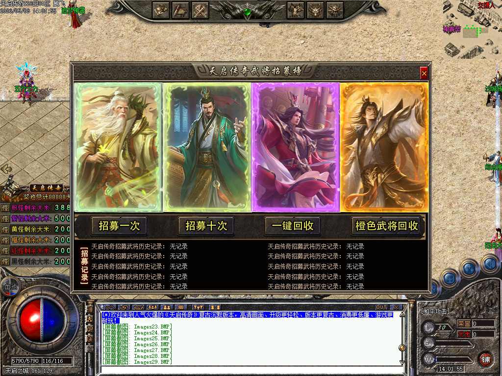 5月开区版-天启传奇专属神器攻速单职业服务端-三大陆-神器锻造-武将觉醒-幸运项链