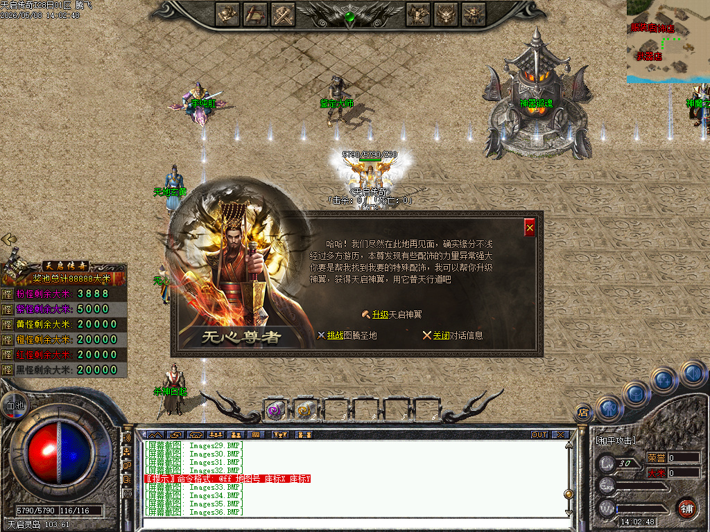 5月开区版-天启传奇专属神器攻速单职业服务端-三大陆-神器锻造-武将觉醒-幸运项链