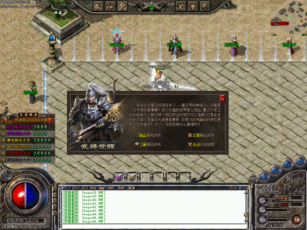 5月开区版-天启传奇专属神器攻速单职业服务端-三大陆-神器锻造-武将觉醒-幸运项链