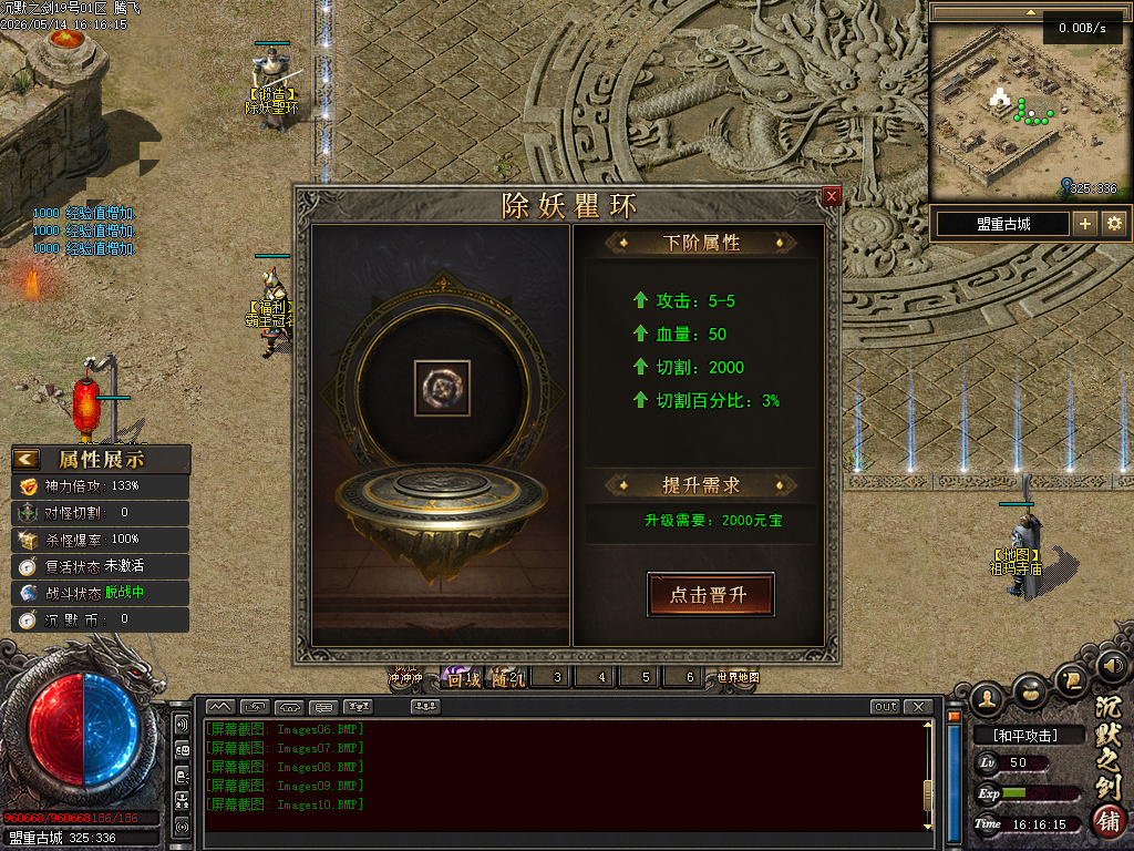 5月沉默之剑II剧情专属沉默神器单职业传奇论坛-第七大陆-化身成佛-十方渡劫