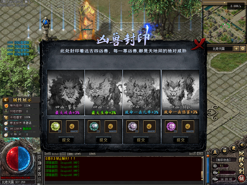 5月沉默之剑II剧情专属沉默神器单职业传奇论坛-第七大陆-化身成佛-十方渡劫