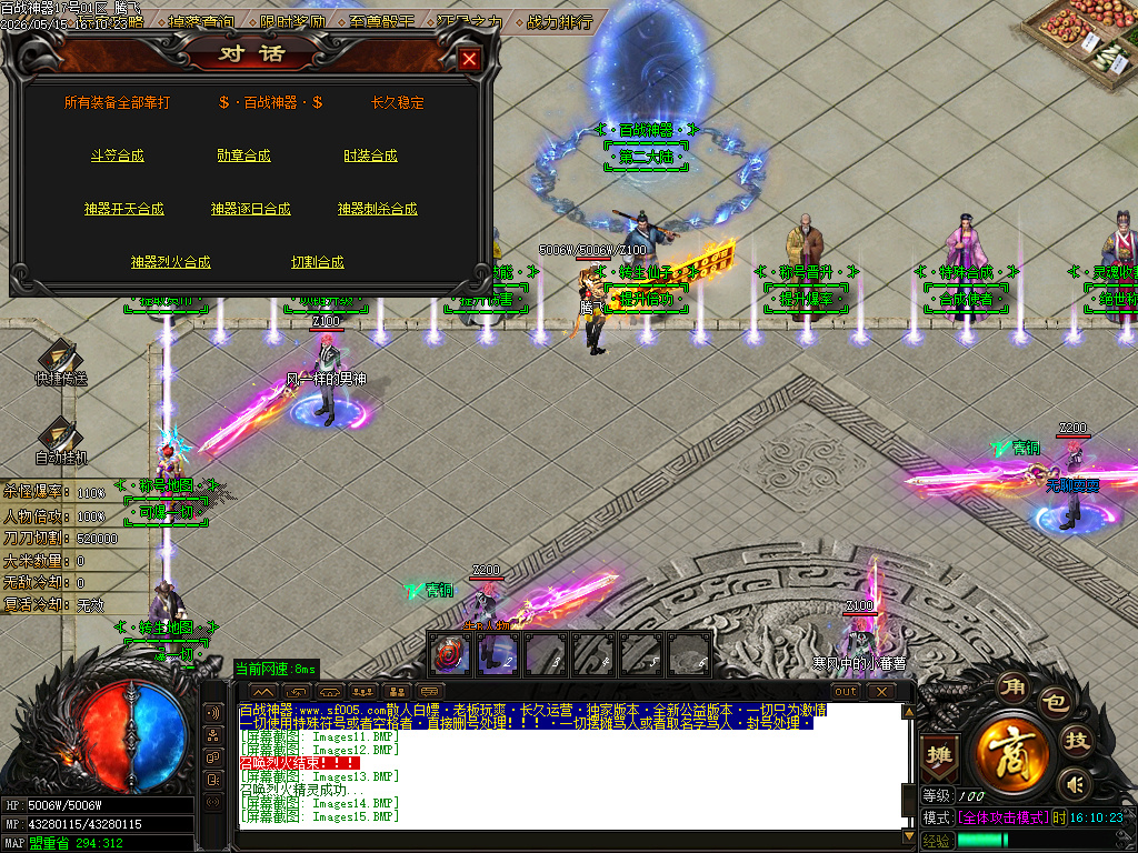 5月百战神器超级攻速无限刀单职业传奇论坛-六大陆-渡劫使者-特殊互换-终极合成