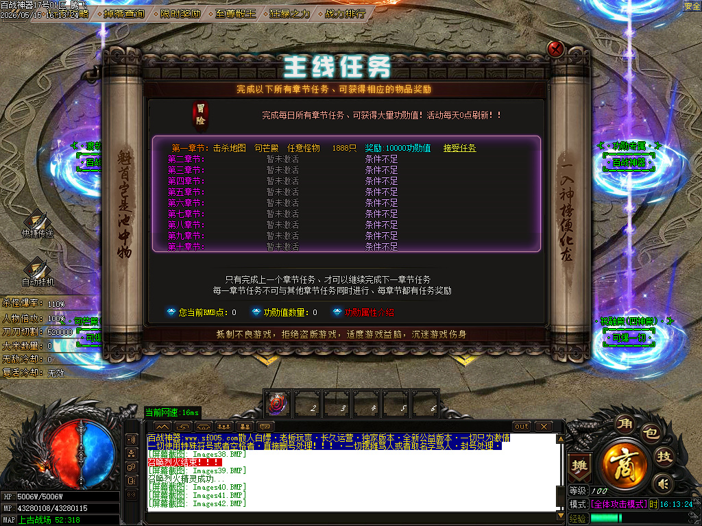 5月百战神器超级攻速无限刀单职业传奇论坛-六大陆-渡劫使者-特殊互换-终极合成