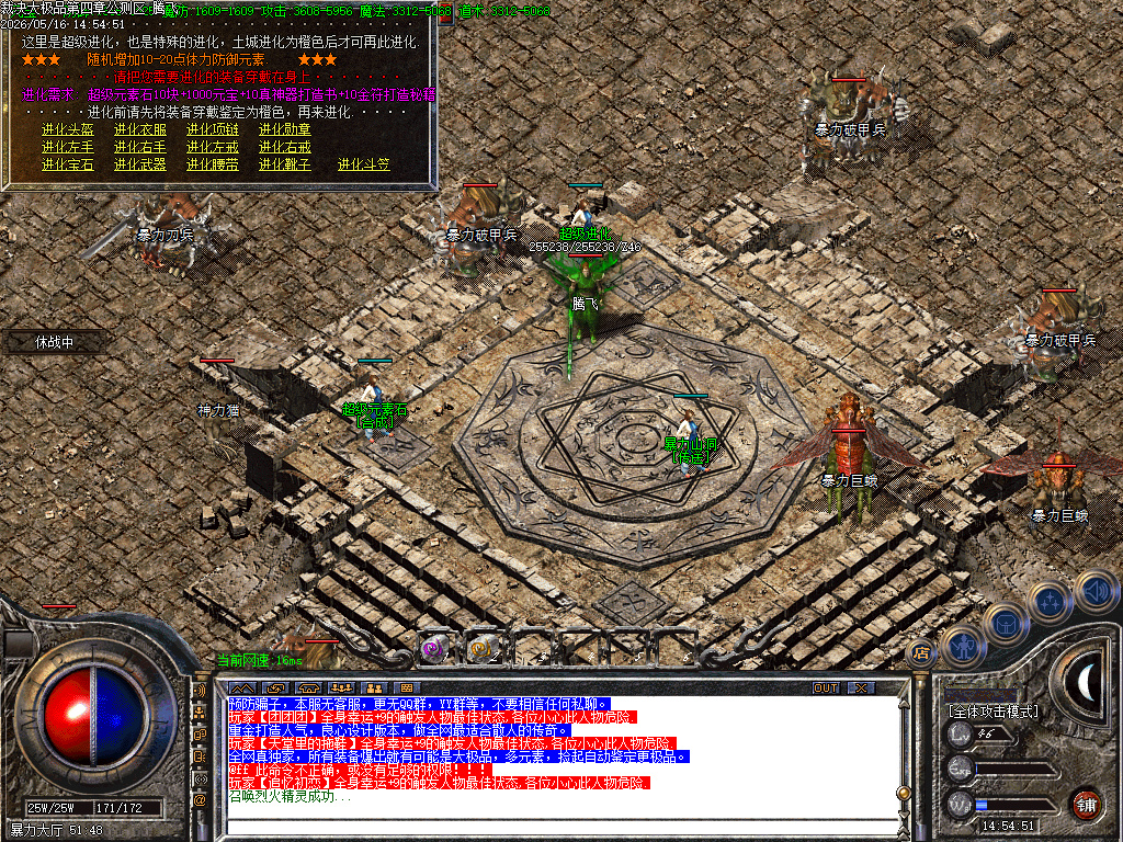 5月1.76裁决大极品第四季攻速无限刀单职业GM版本库-15大陆-虎符大师-宝石大师