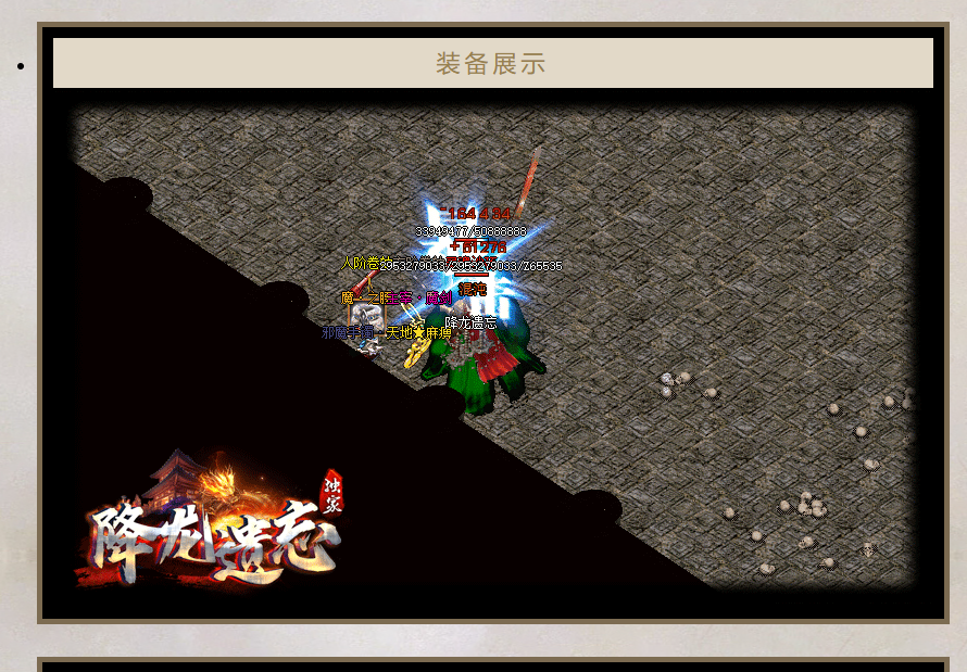5月降龙遗忘全新神器攻速三职业GM版本库-七大陆-称号升级-技能大师-命运渡劫