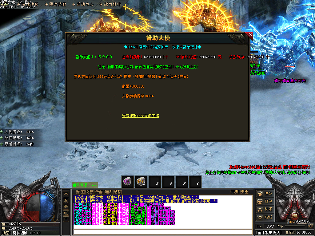 5月神马火龙微变神器特色BUFF攻速单职业GM版本库-三大陆-倍攻开封-血器溶炼
