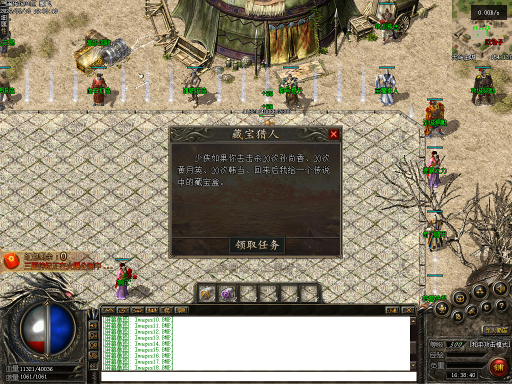 5月精修三国传纪属沉默两阵营单职业GM论坛-三大陆-武林绝学-功勋兑换-项链锻造