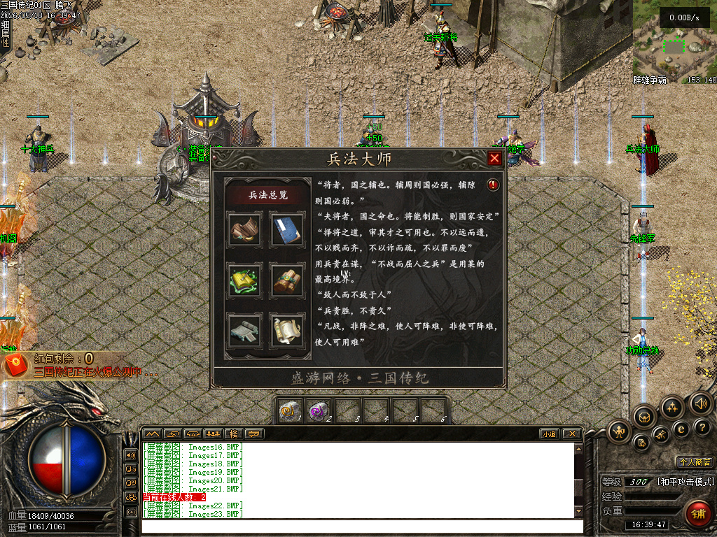 5月精修三国传纪属沉默两阵营单职业GM论坛-三大陆-武林绝学-功勋兑换-项链锻造