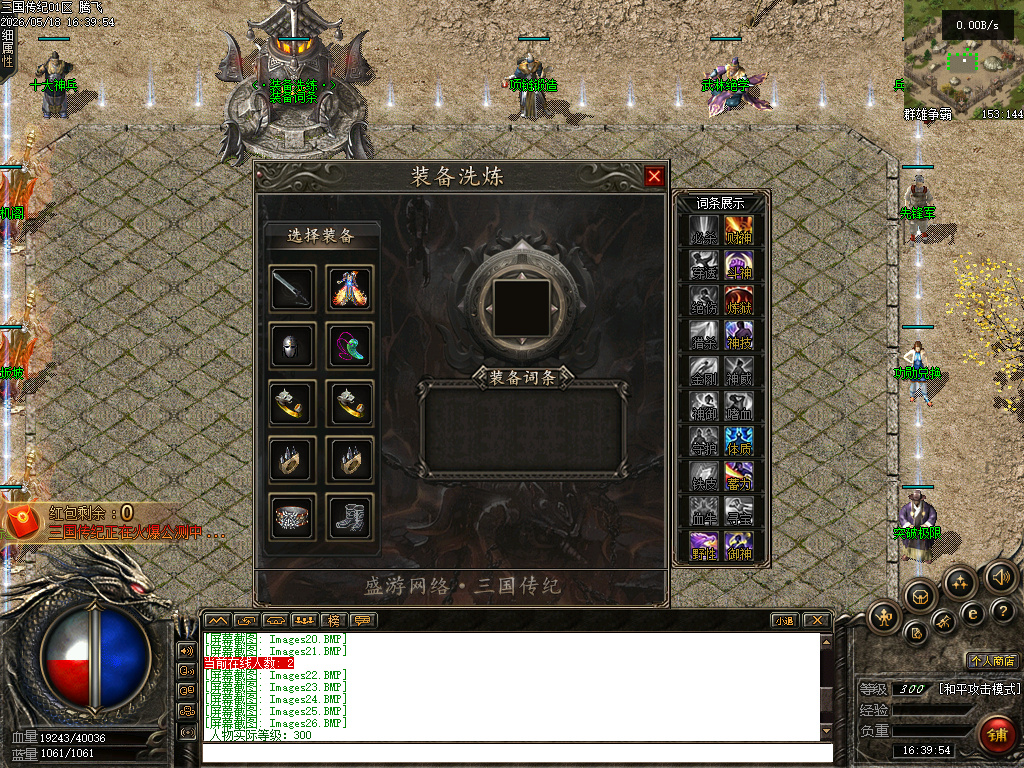 5月精修三国传纪属沉默两阵营单职业GM论坛-三大陆-武林绝学-功勋兑换-项链锻造
