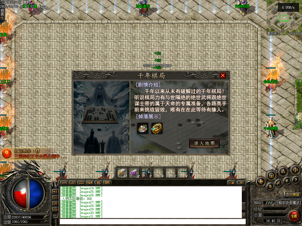 5月精修三国传纪属沉默两阵营单职业GM论坛-三大陆-武林绝学-功勋兑换-项链锻造
