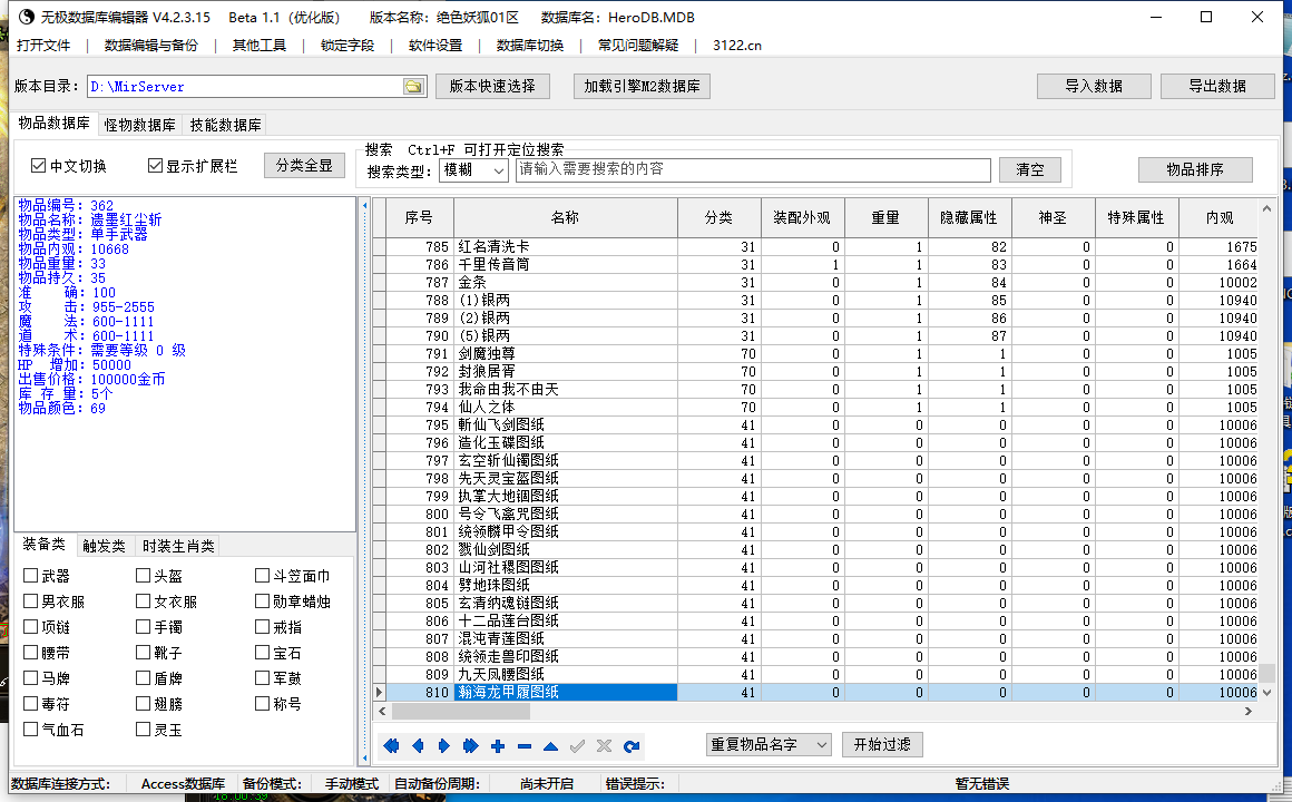 5月精修绝色妖狐剧情专属神器单职业传奇论坛-九大陆-仙人之体-专属打造-面具锻造
