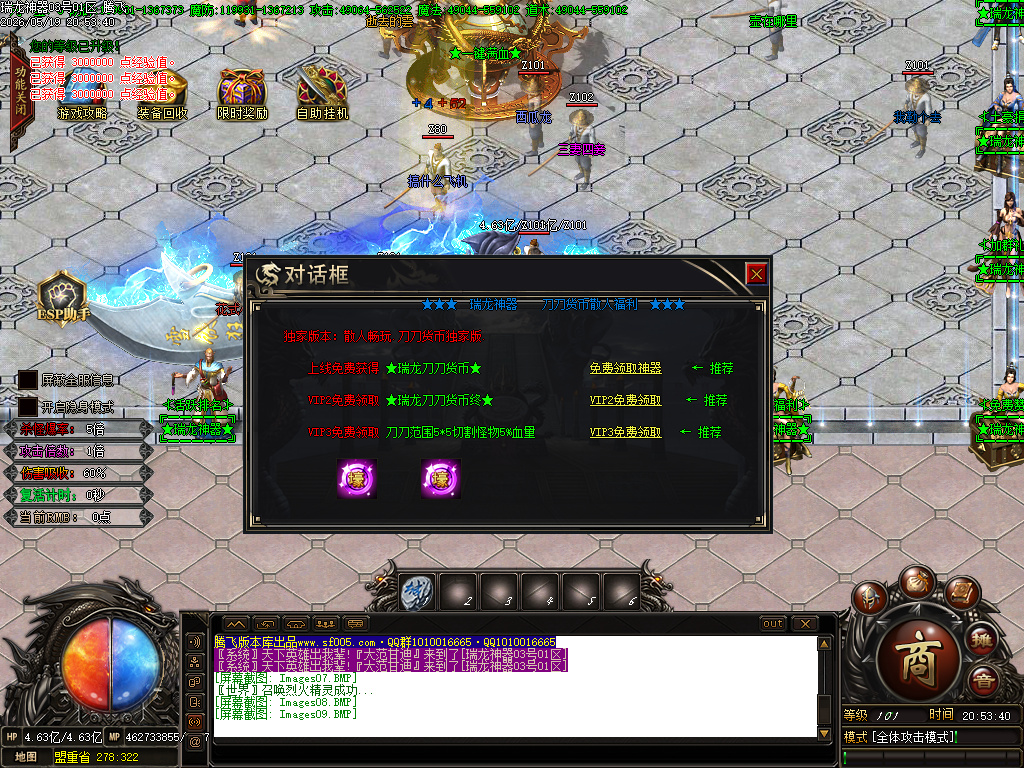 5月瑞龙神器无限刀激情单职业传奇论坛-八大陆-飞升化神-终极合成-神器收藏