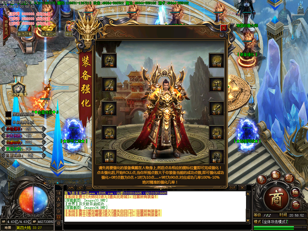 5月瑞龙神器无限刀激情单职业传奇论坛-八大陆-飞升化神-终极合成-神器收藏