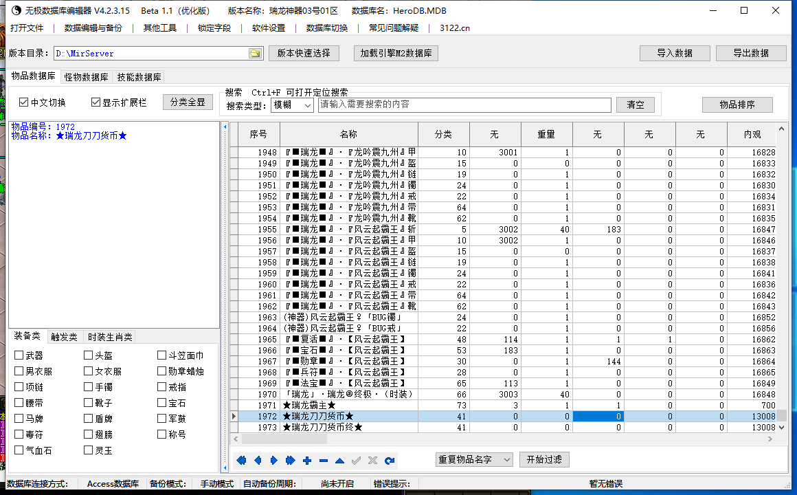 5月瑞龙神器无限刀激情单职业传奇论坛-八大陆-飞升化神-终极合成-神器收藏