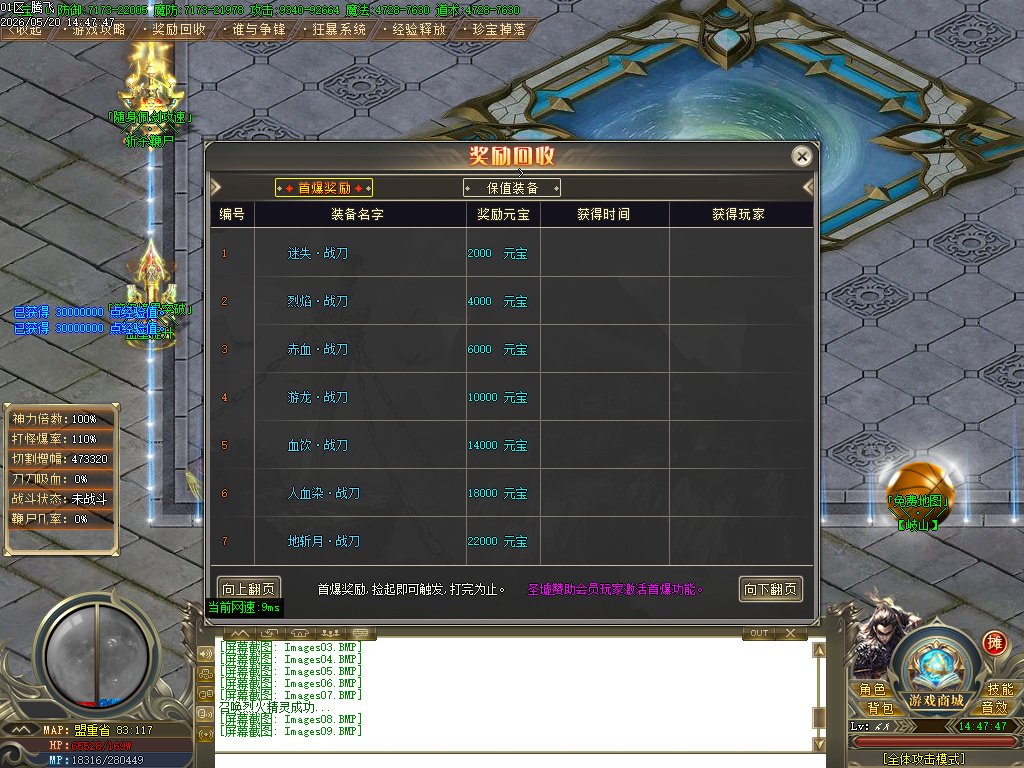 5月陈情令专属神器特色无限刀单职业GM版本库-五大陆-幸运项链-绝世称号-境界提升