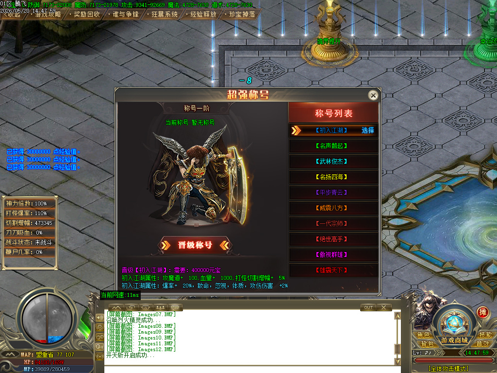 5月陈情令专属神器特色无限刀单职业GM版本库-五大陆-幸运项链-绝世称号-境界提升