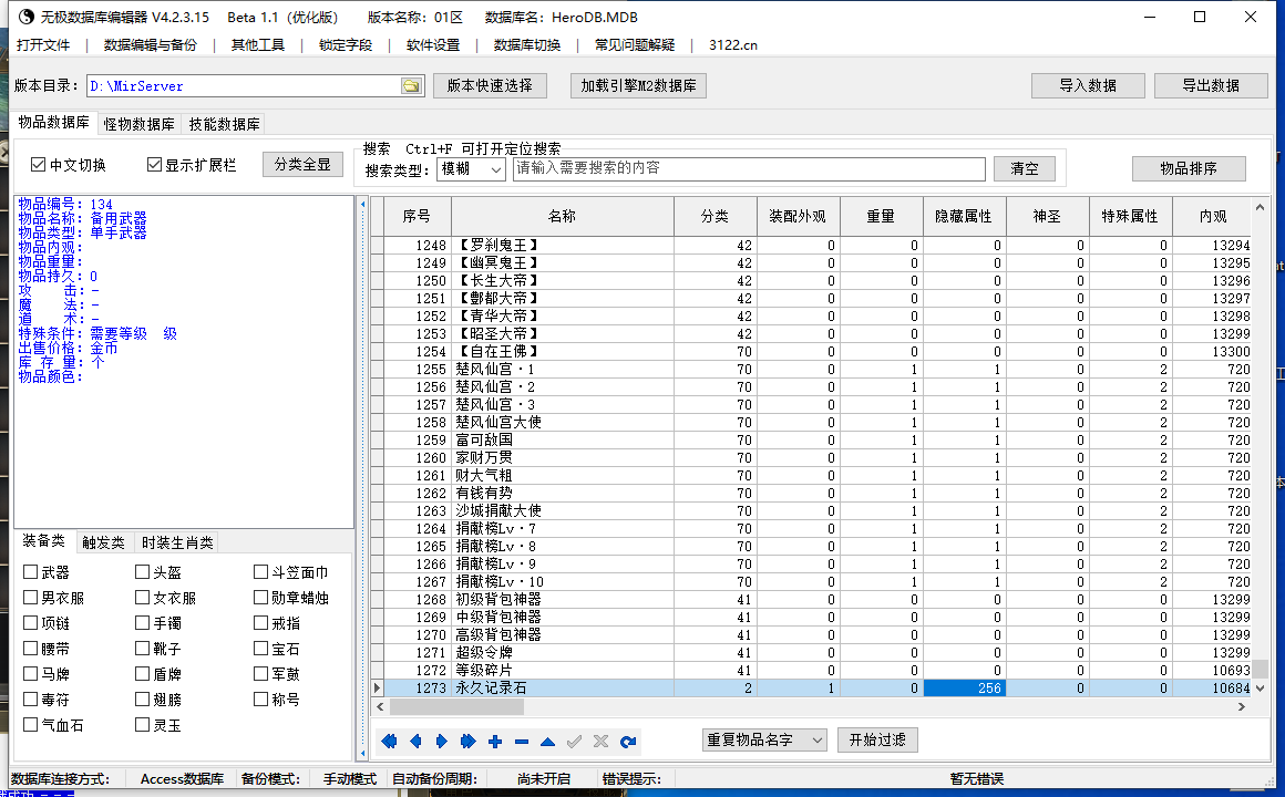 5月陈情令专属神器特色无限刀单职业GM版本库-五大陆-幸运项链-绝世称号-境界提升