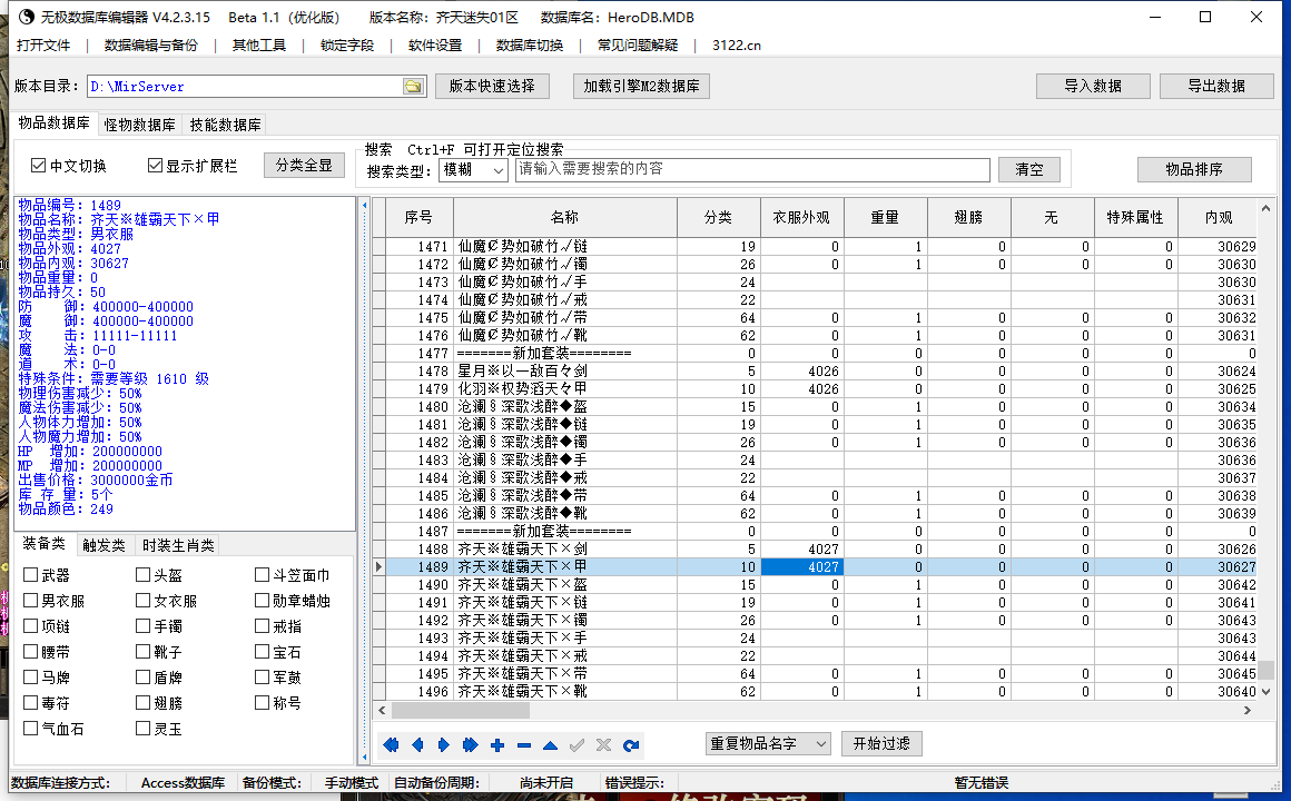 5月齐天迷失无限刀单职业传奇论坛-17大陆-渡劫使者-怪物图鉴-特殊装备-段位系统