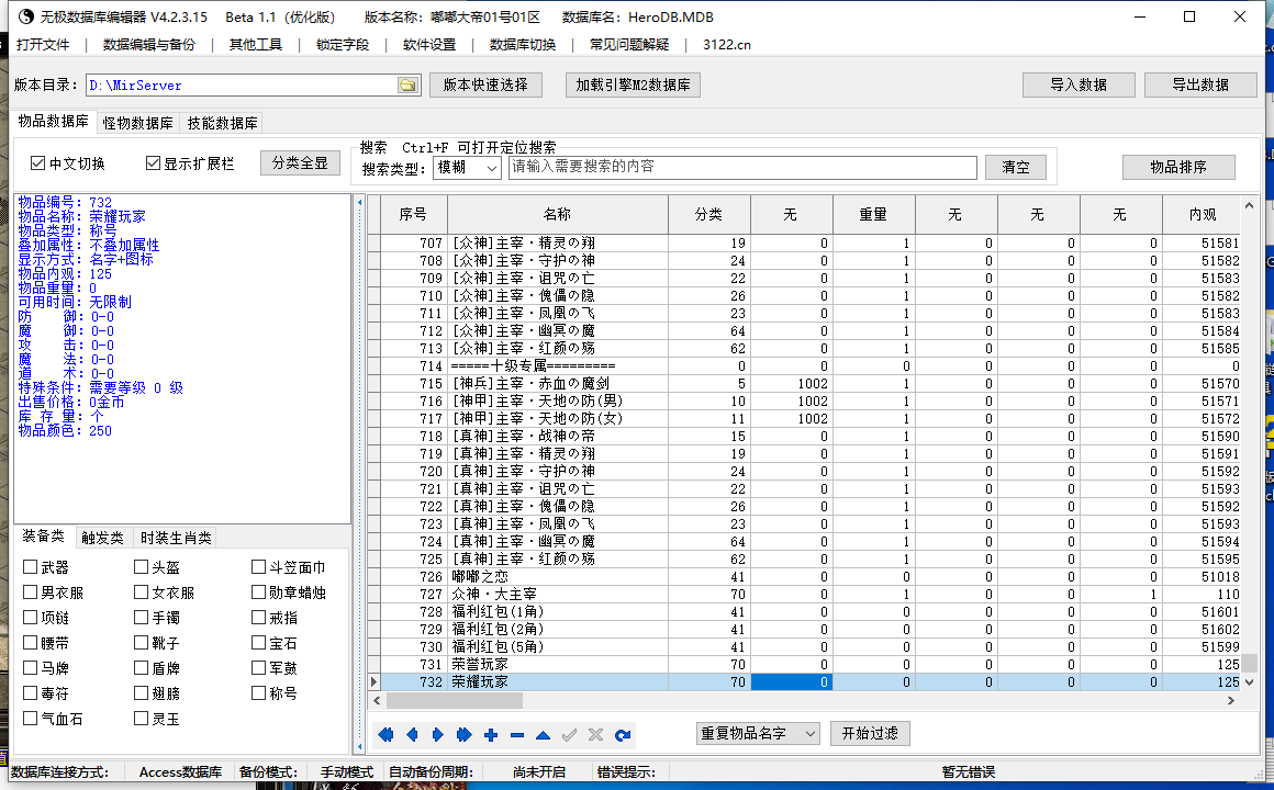 5月独家嘟嘟大帝回忆2003年沉默传奇版本库-四大陆-生肖合成 -幸运项链-神魔之体