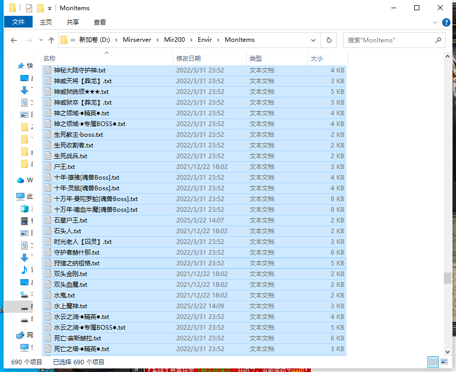 5月独家嘟嘟大帝回忆2003年沉默传奇版本库-四大陆-生肖合成 -幸运项链-神魔之体