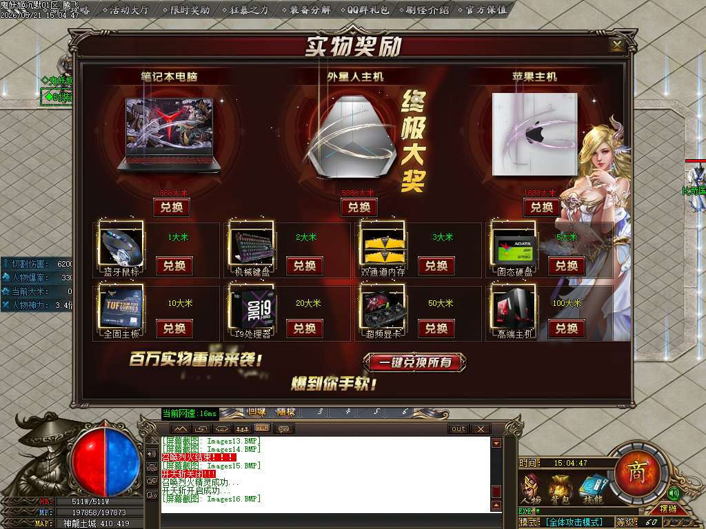 5月鬼妖姬沉默单职业GM版本库-四大陆-神器锻造-仙魔之体-诅咒勋章星星进阶