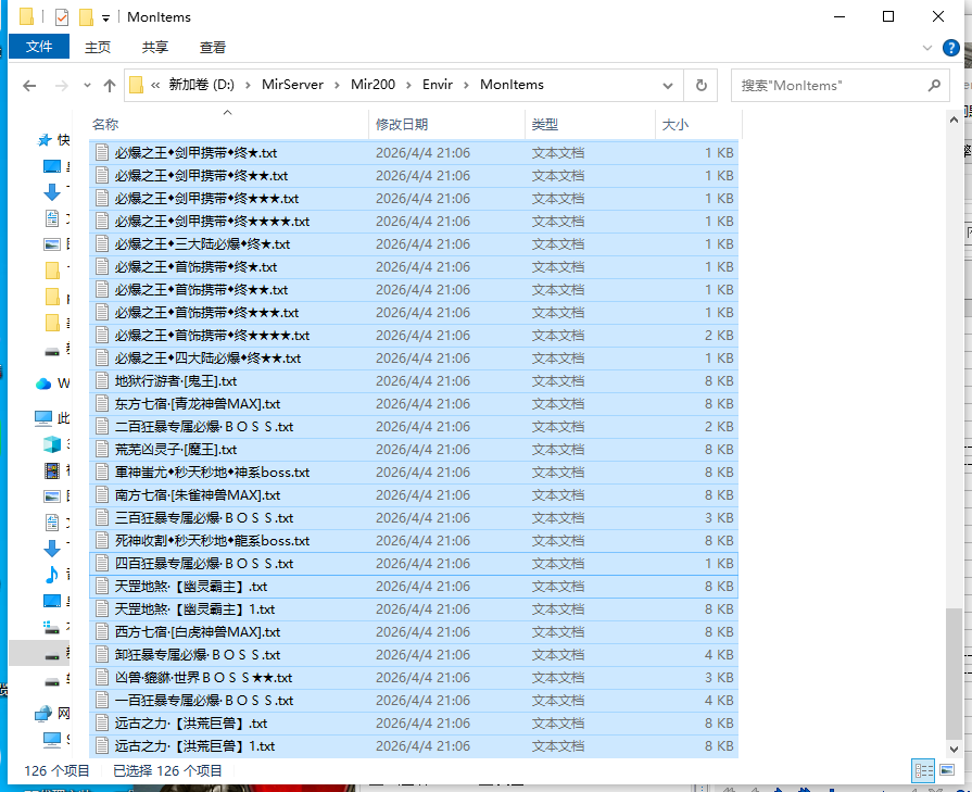 5月鬼妖姬沉默单职业GM版本库-四大陆-神器锻造-仙魔之体-诅咒勋章星星进阶