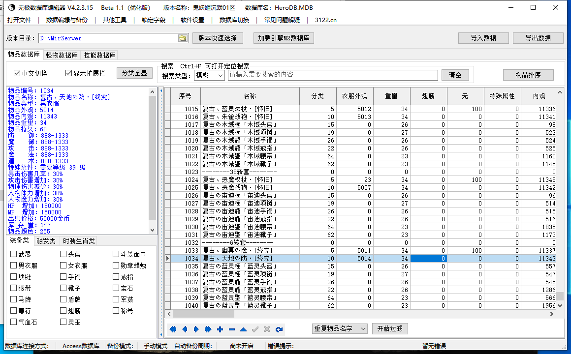 5月鬼妖姬沉默单职业GM版本库-四大陆-神器锻造-仙魔之体-诅咒勋章星星进阶