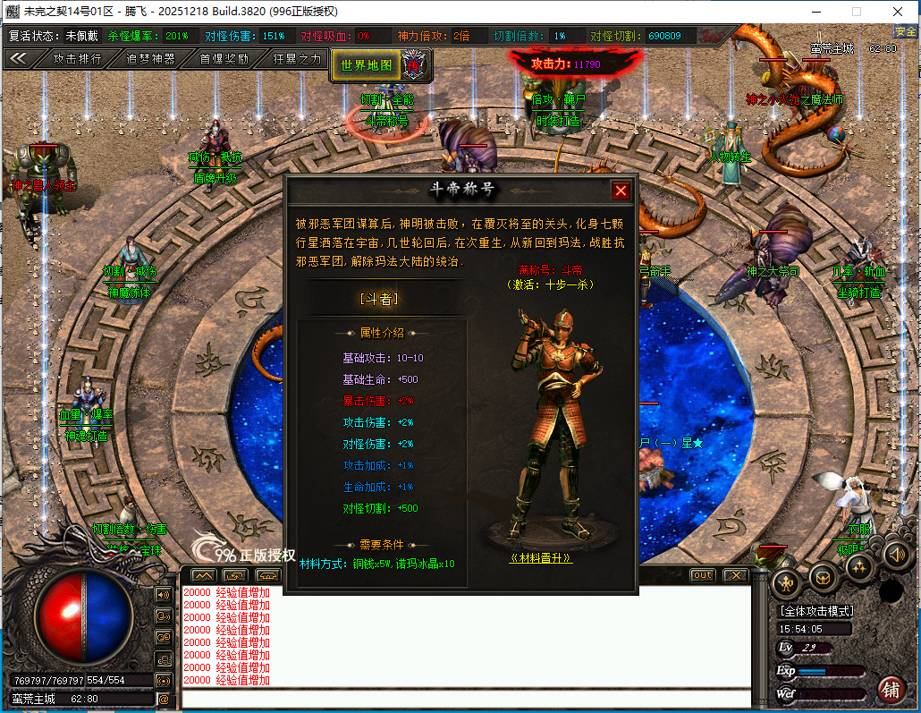 5月未完之契诺玛沉默专属大陆剧情攻速单职业996PC端-七大陆-种族体魄-星魂法相