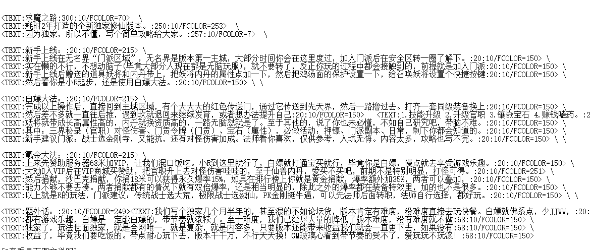 【求仙正传】-六门派-拾取鉴定-深渊矿井-门派区域-官职进阶-火焰之雨 -领风引擎