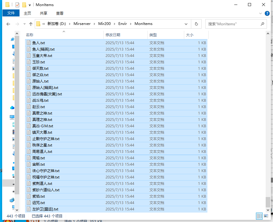 5月日月杀戮专属神器攻速单职业GM版本库-四大陆-锻造大师-加星大师-比干铸剑