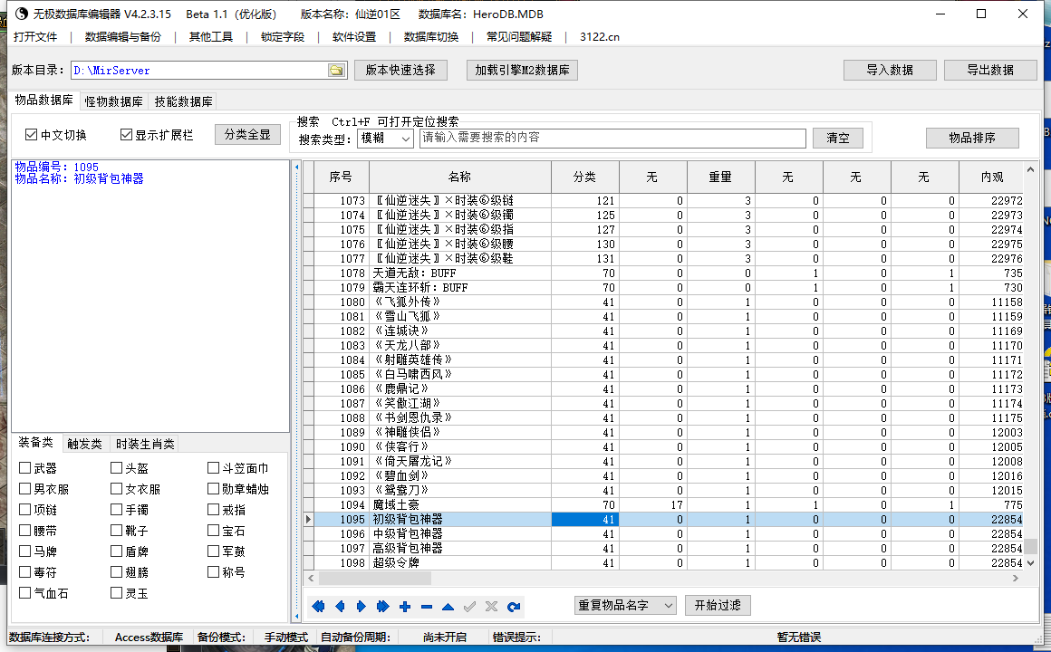 5月仙逆大陆单职业迷失传奇论坛-十大陆-爆率称号-加官进爵-绝世武学-终级生肖