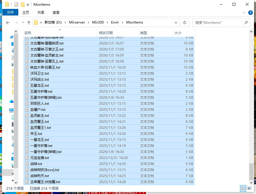 5月1.80梦想战神极品+5三职业GM版本库-五行之力-星珠许愿-幸运项链-洗练融合