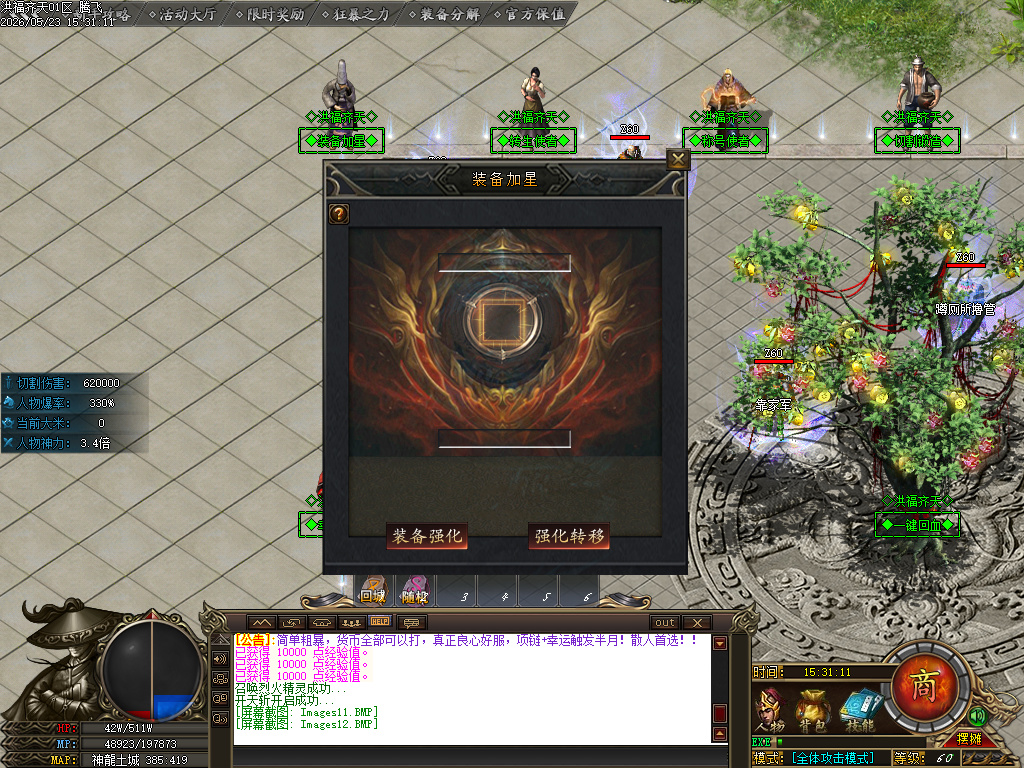 5月洪福齐天沉默单职业GM版本库-四大陆-神器锻造-仙魔之体-诅咒勋章-幸运锻造