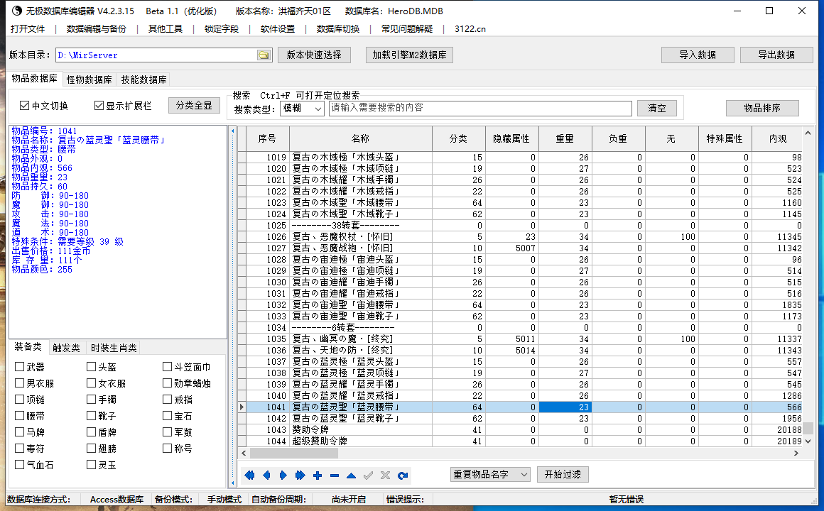 5月洪福齐天沉默单职业GM版本库-四大陆-神器锻造-仙魔之体-诅咒勋章-幸运锻造
