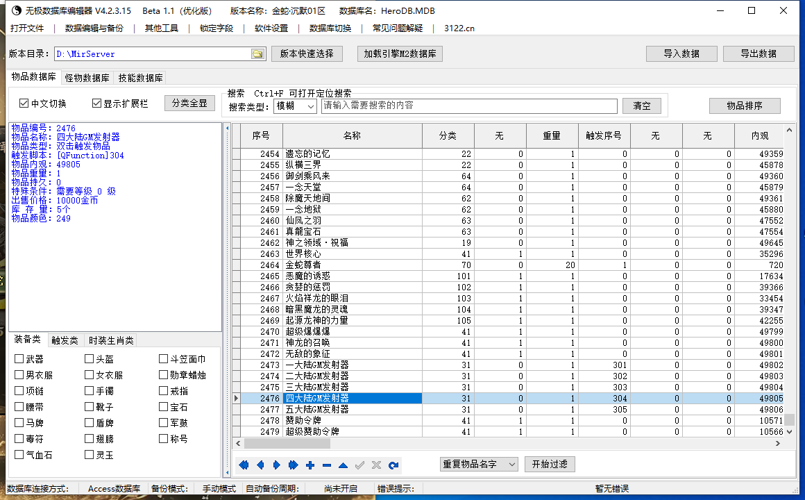 5月金蛇沉默专属神器公益单职业传奇论坛-五大陆-神技解封-幸运使者-神兵神甲